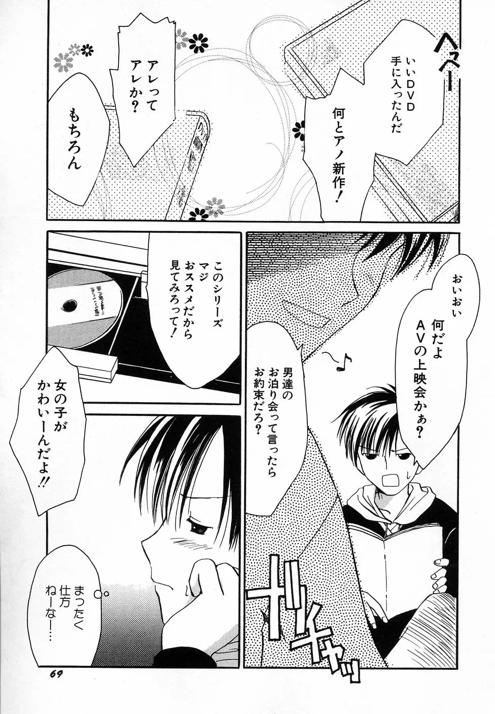 Page 73