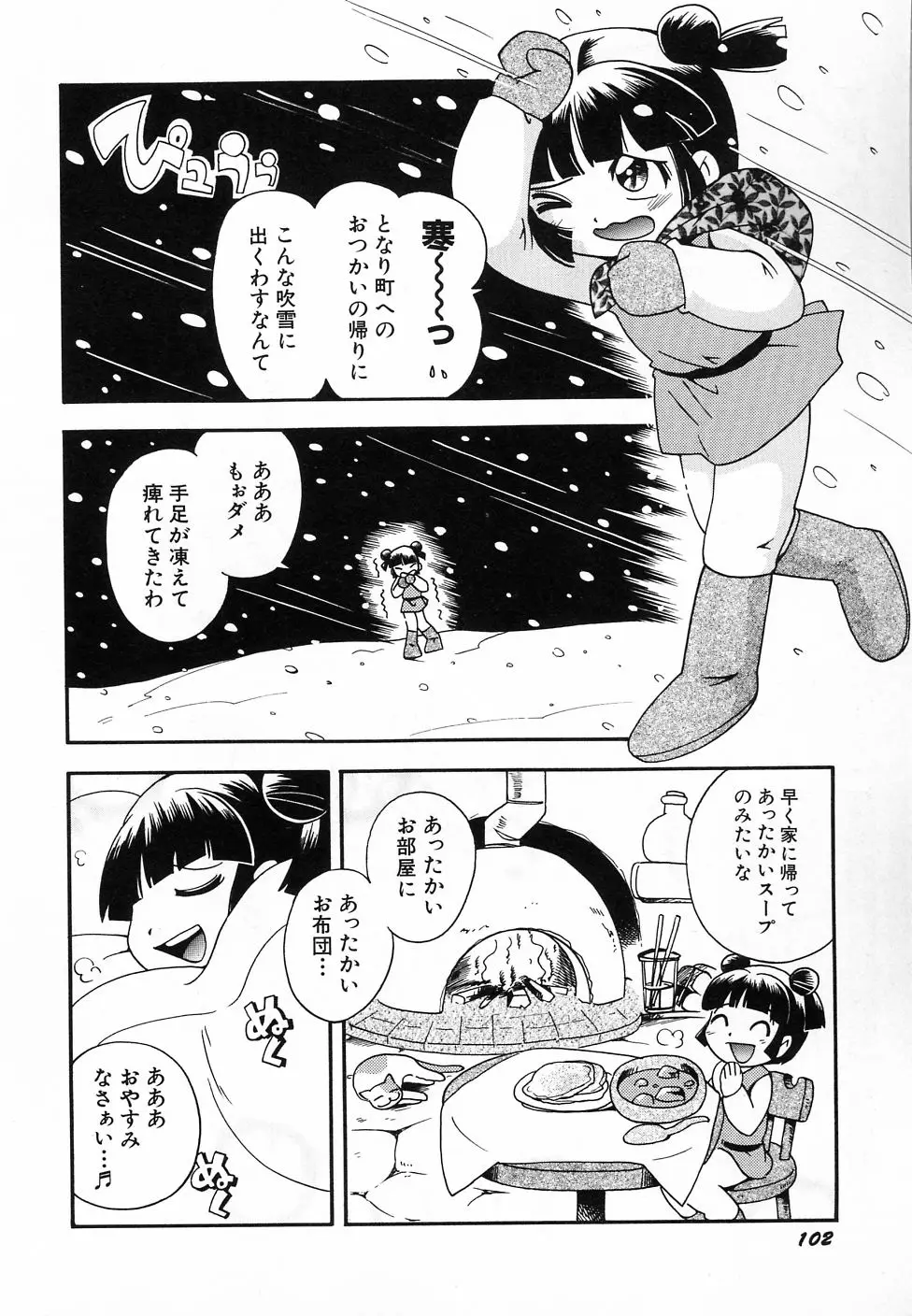 Page 106