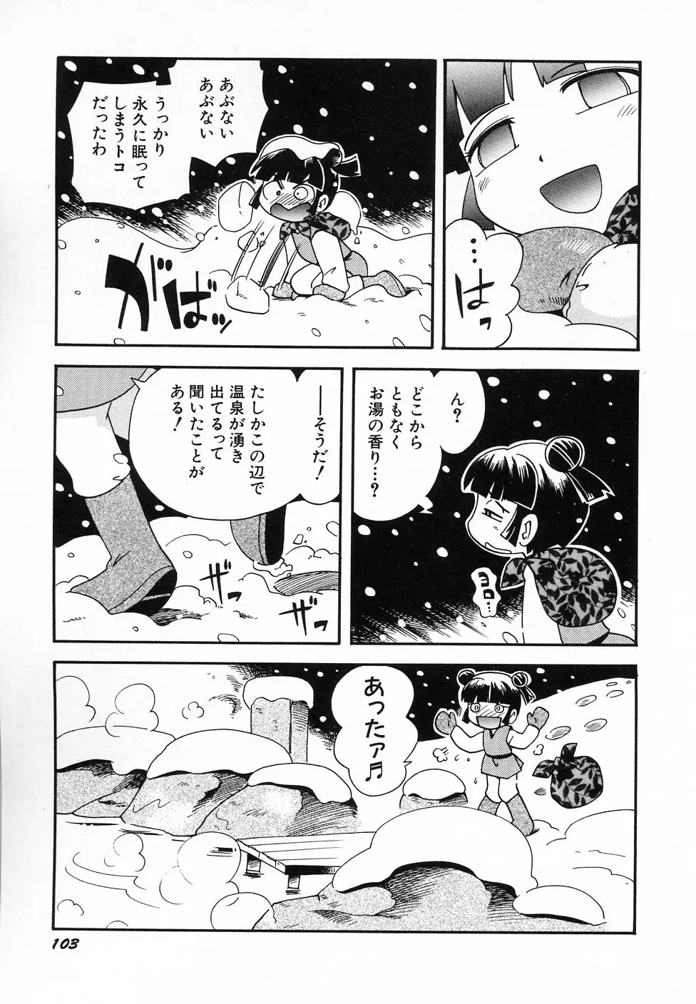 Page 107