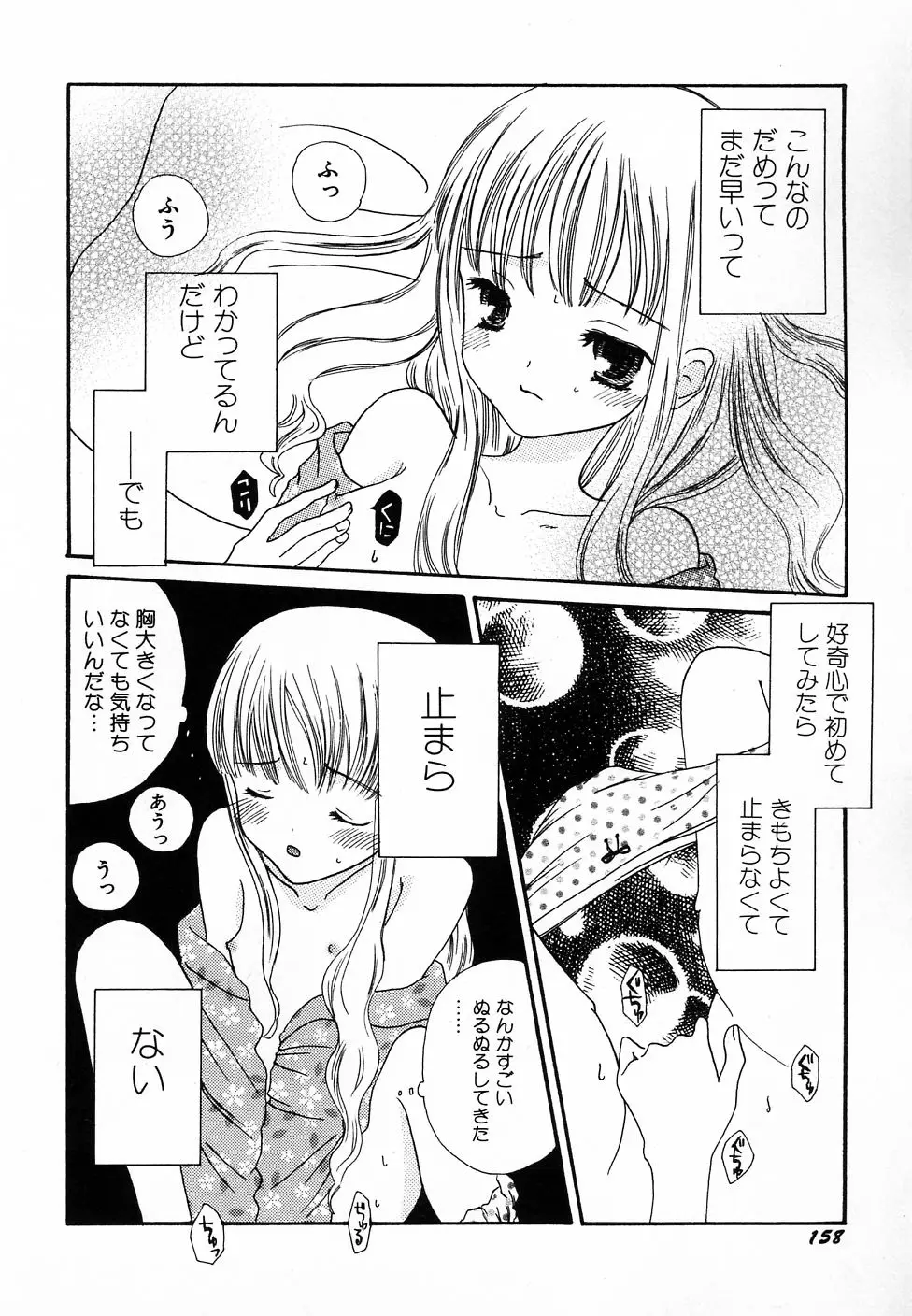 Page 162