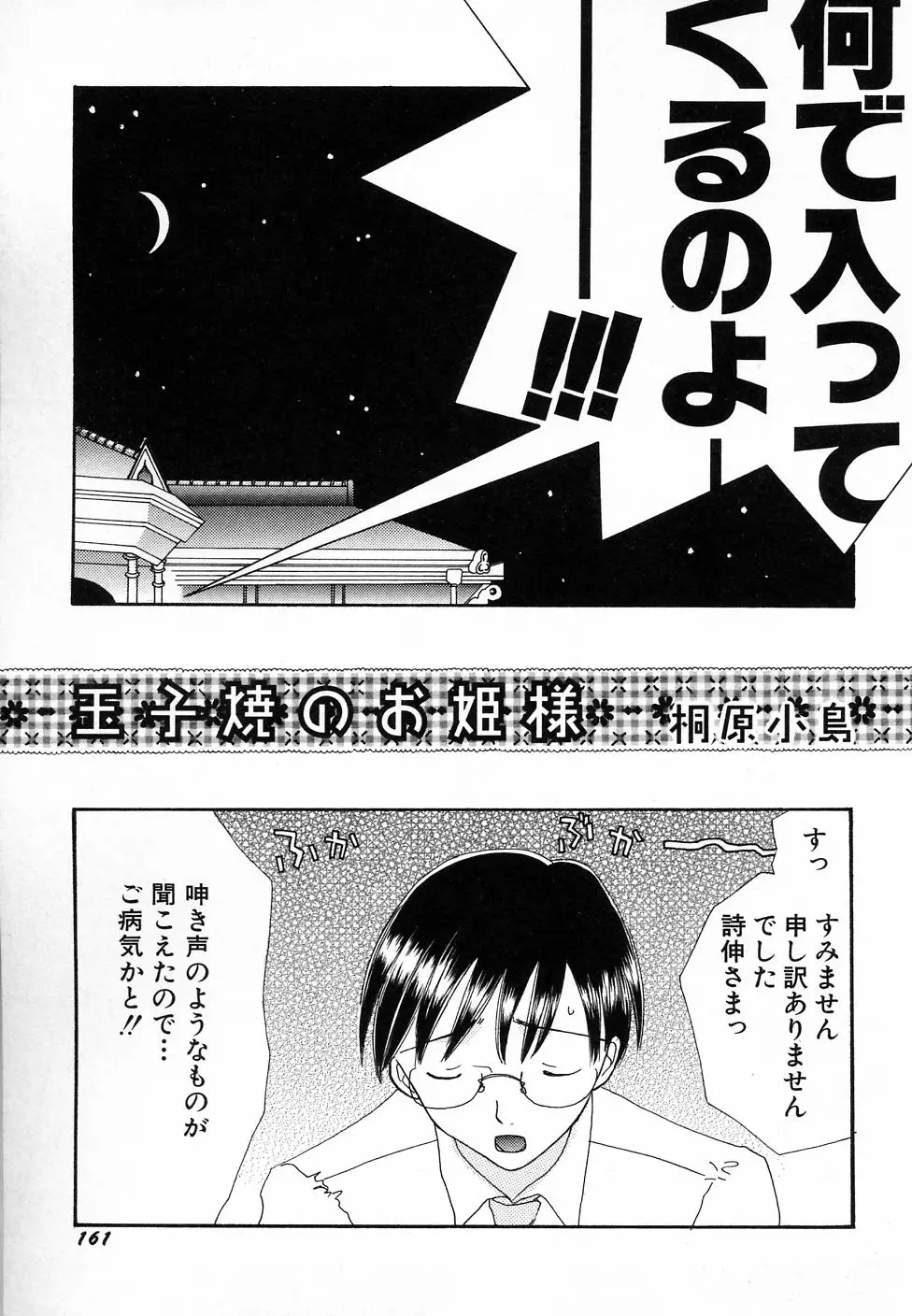 Page 165