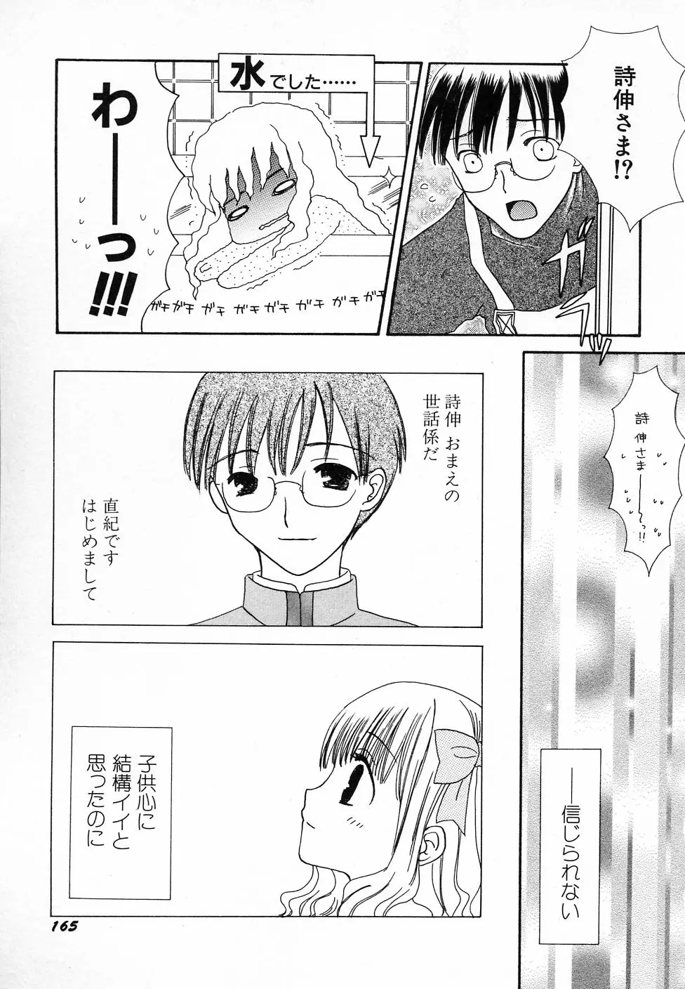 Page 169