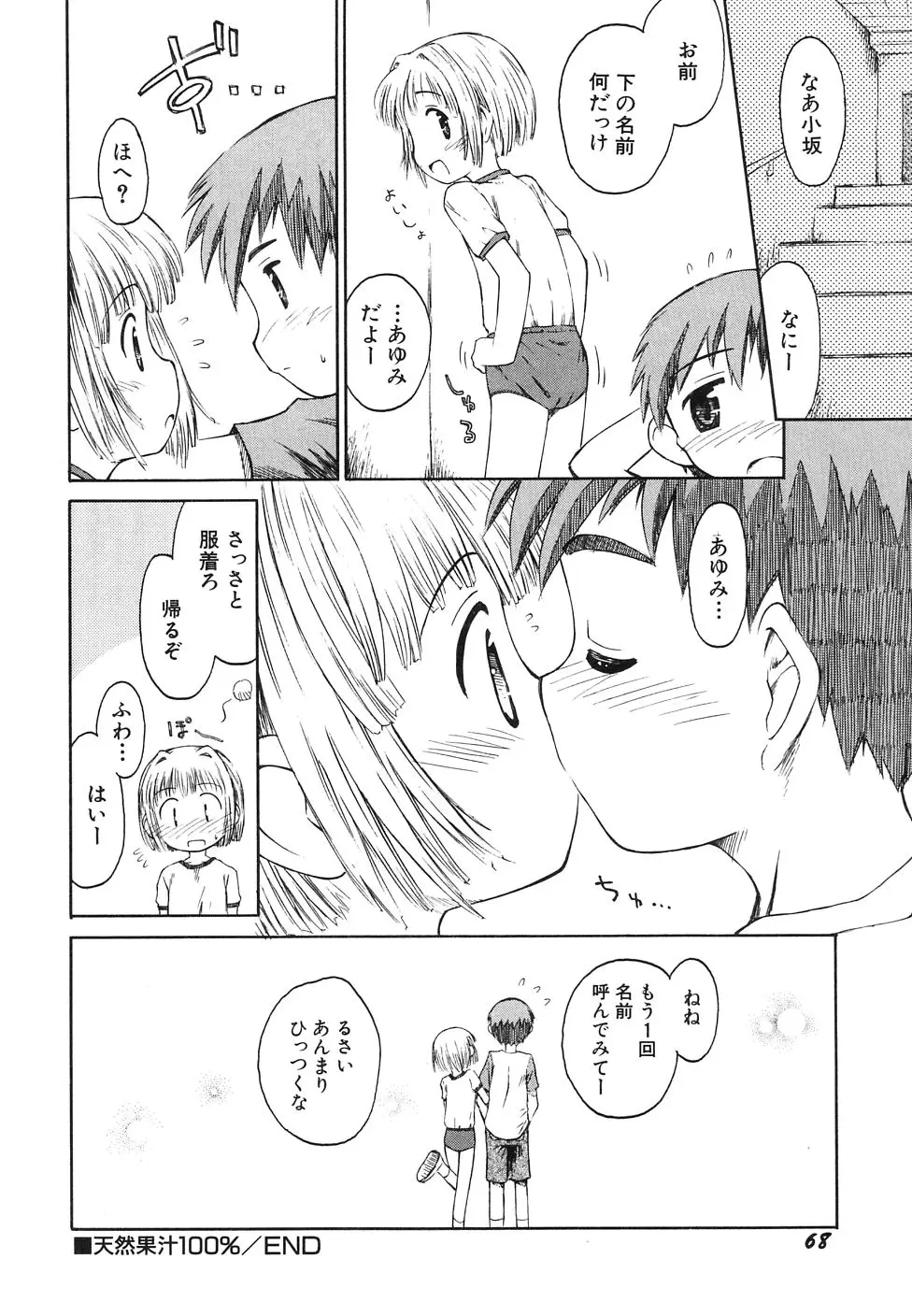 Page 72