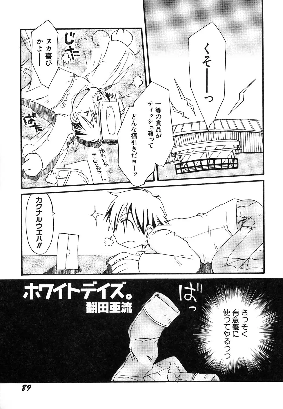 Page 93