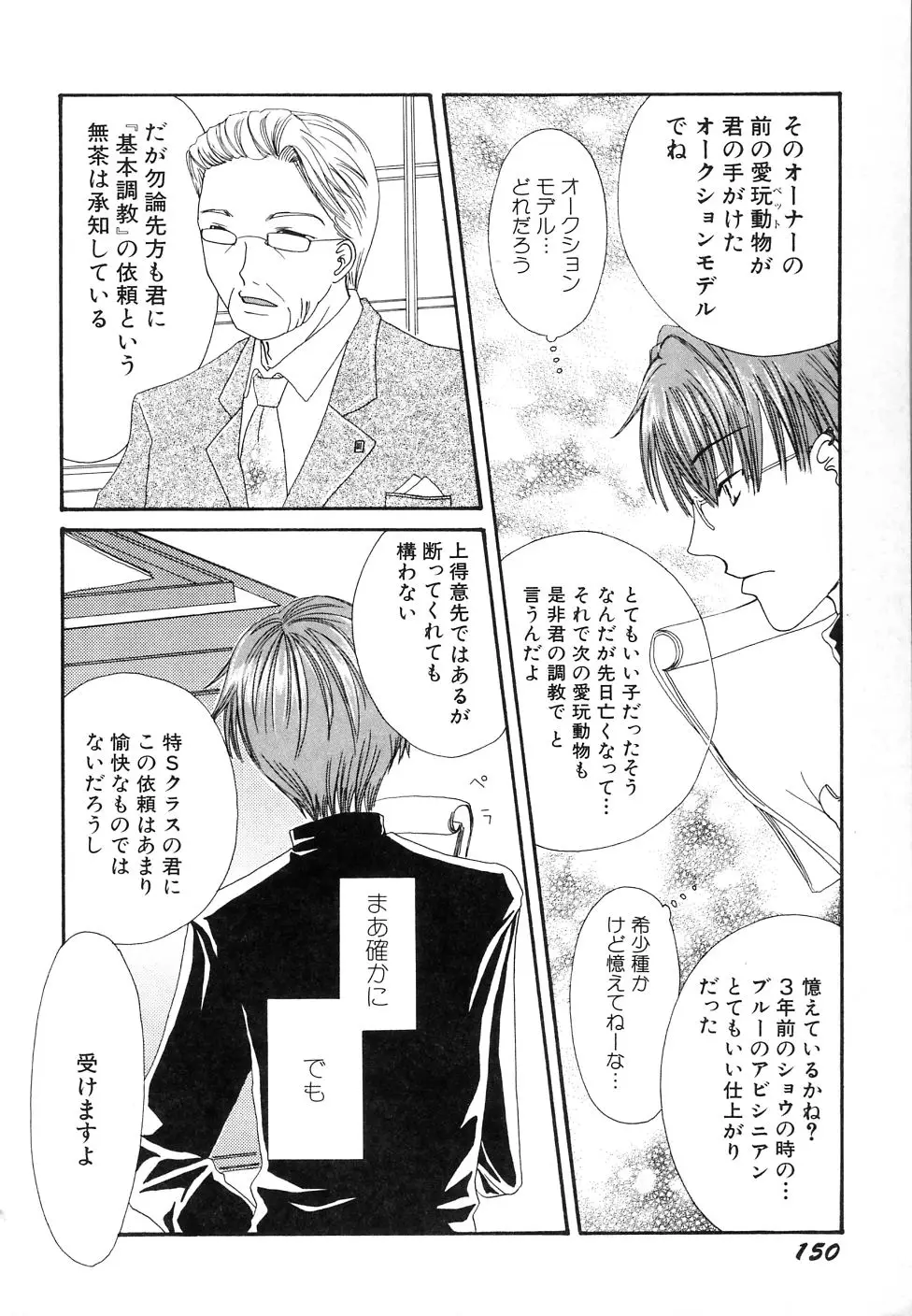 Page 154
