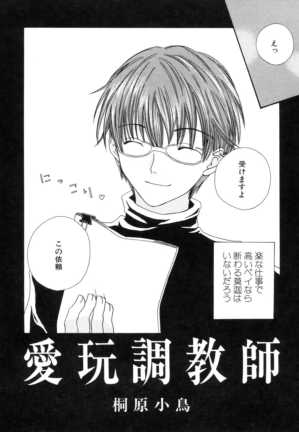 Page 155