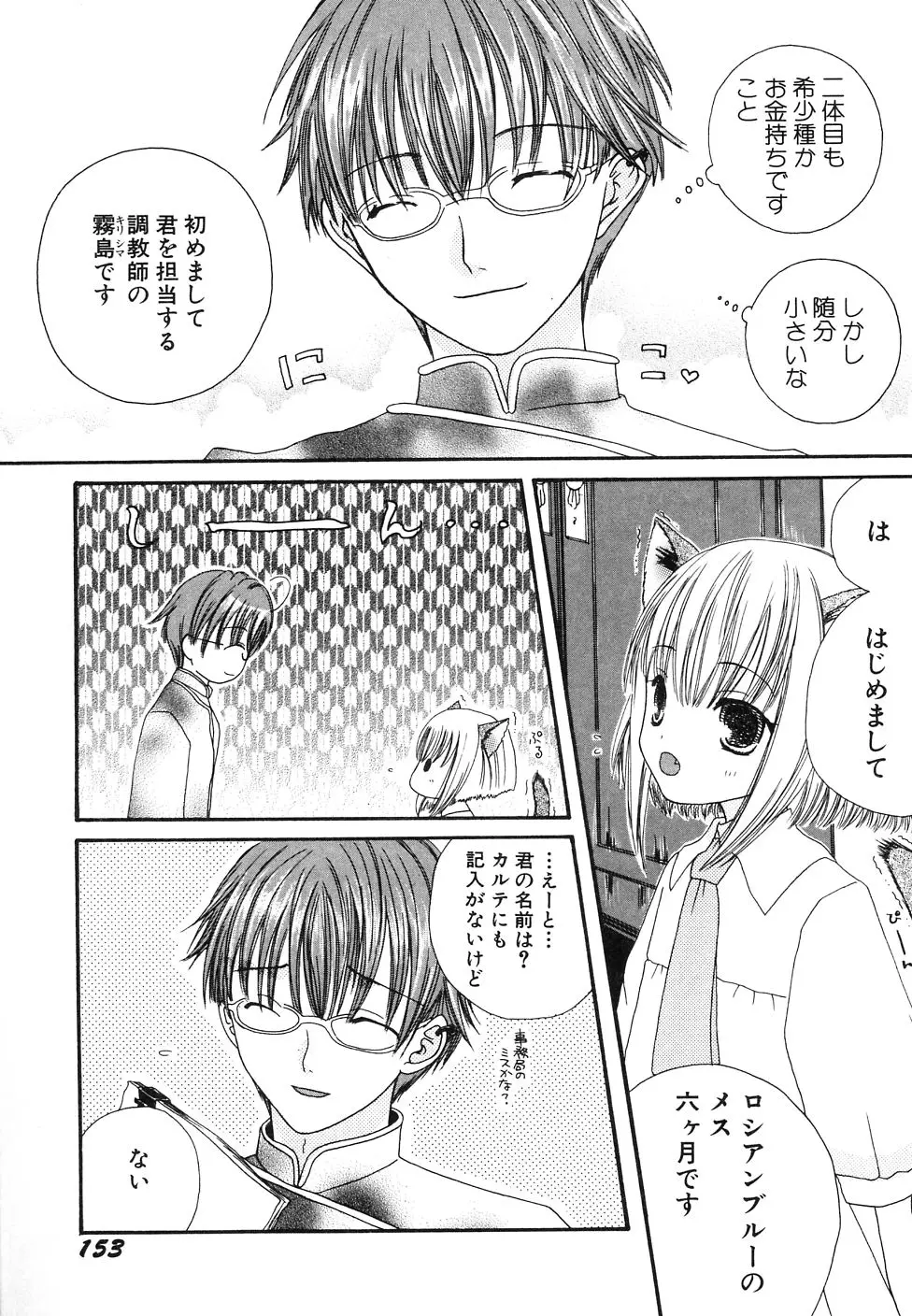 Page 157