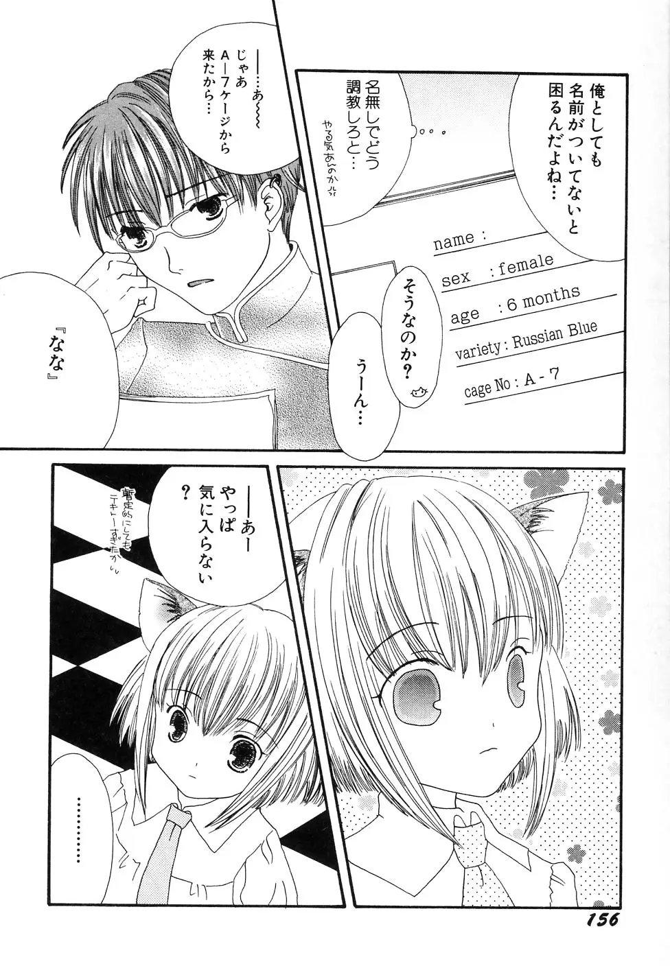 Page 160