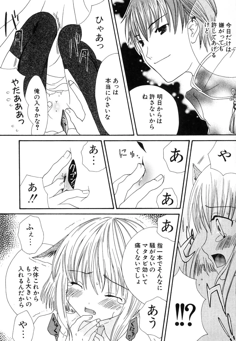 Page 164
