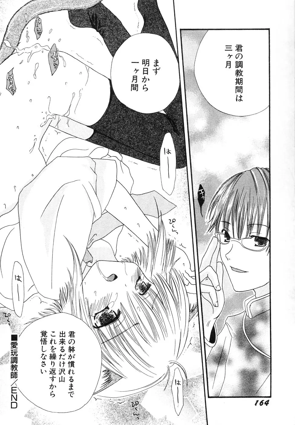Page 168