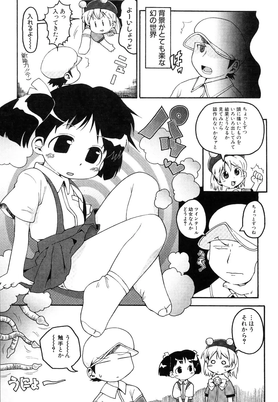 Page 173