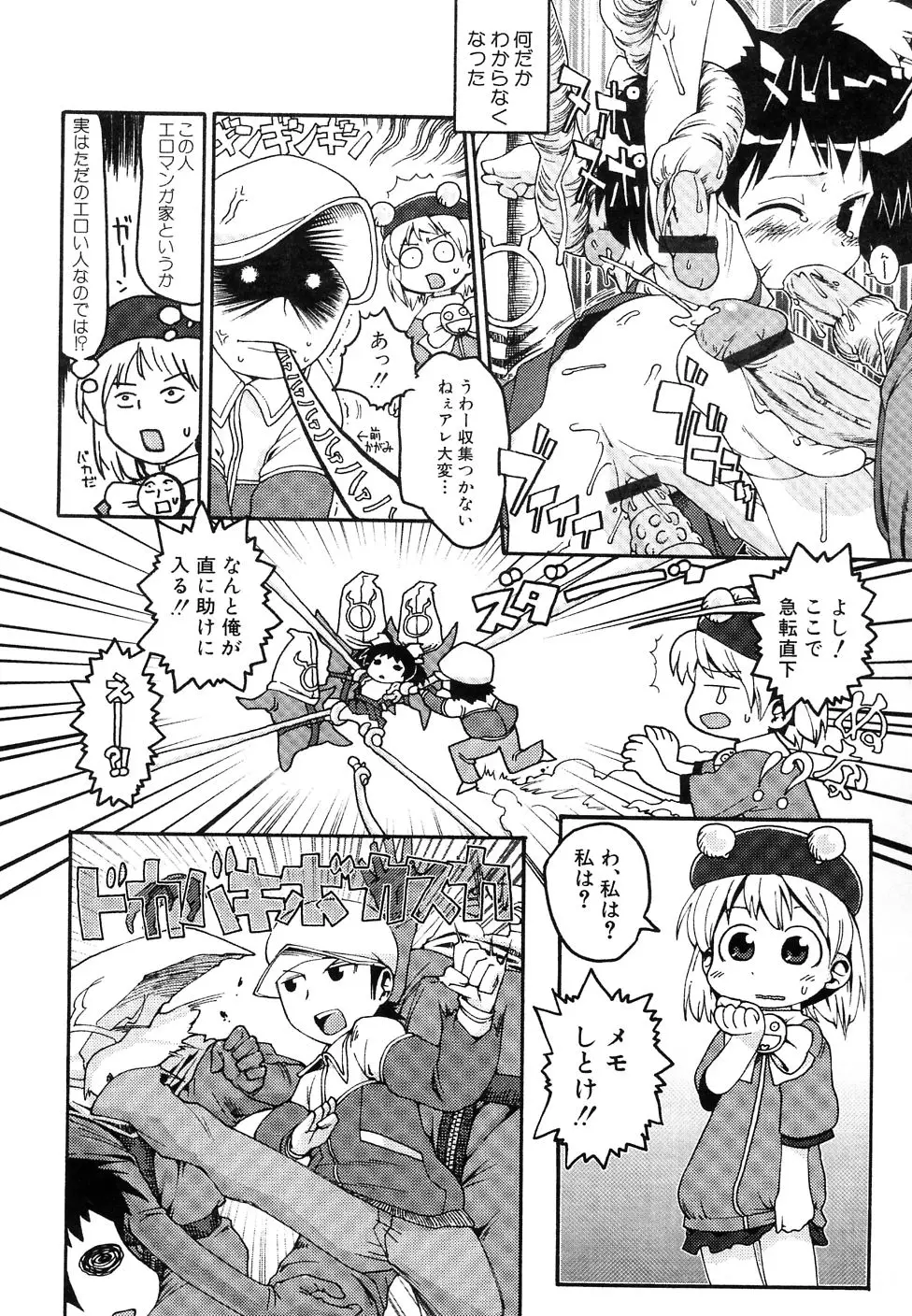 Page 176