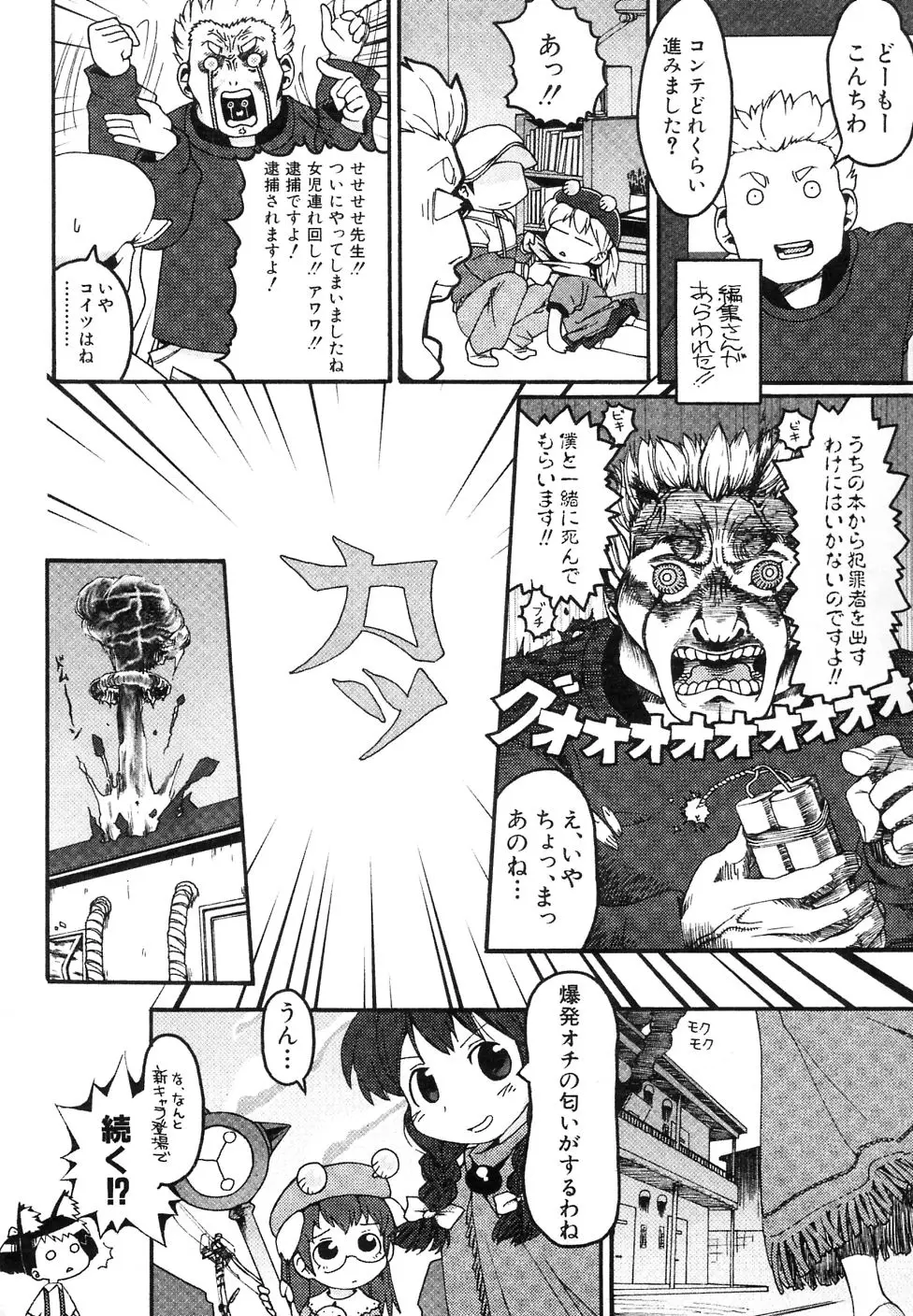 Page 184