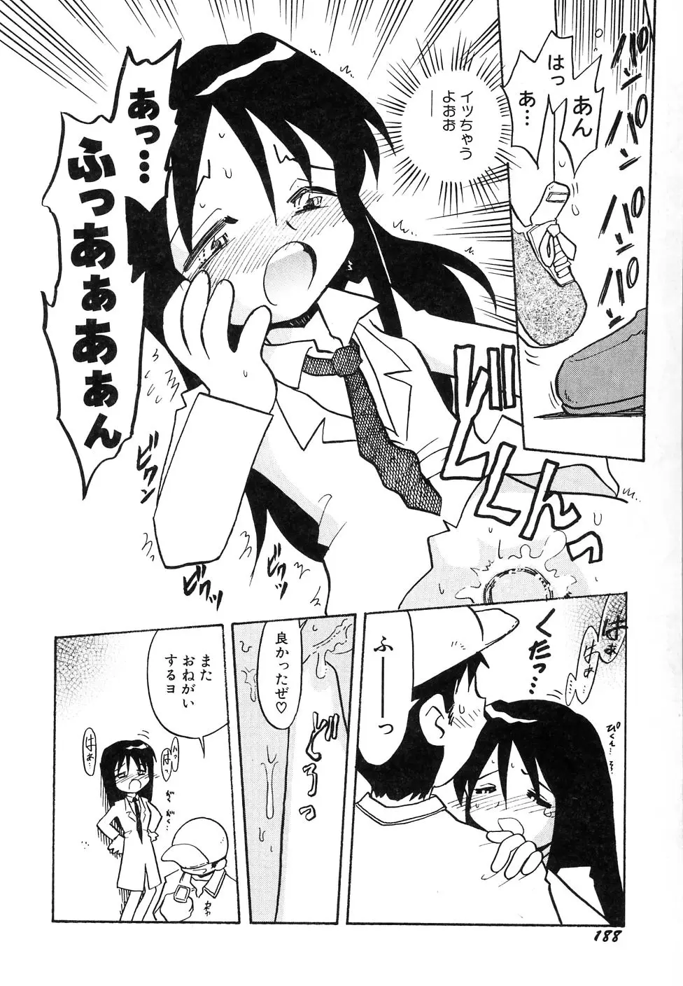 Page 192