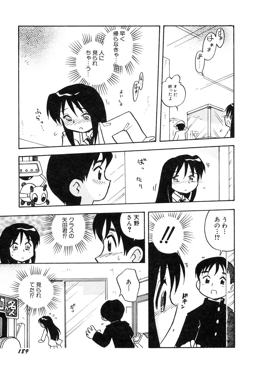 Page 193