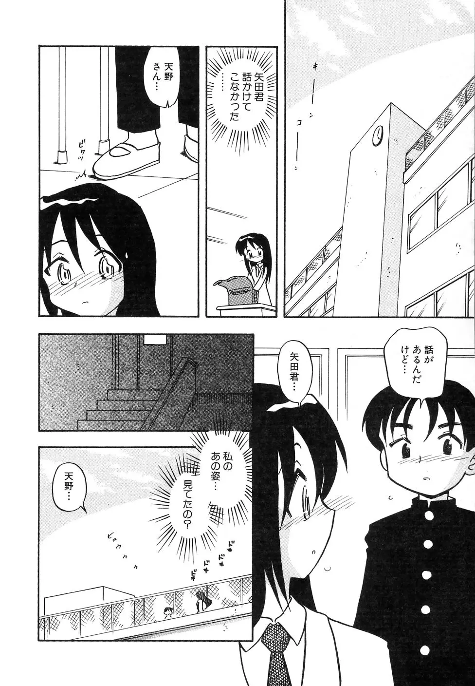 Page 194
