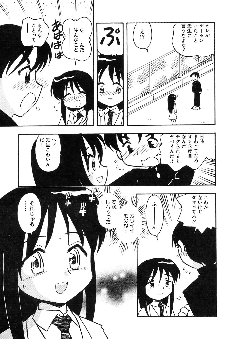 Page 195