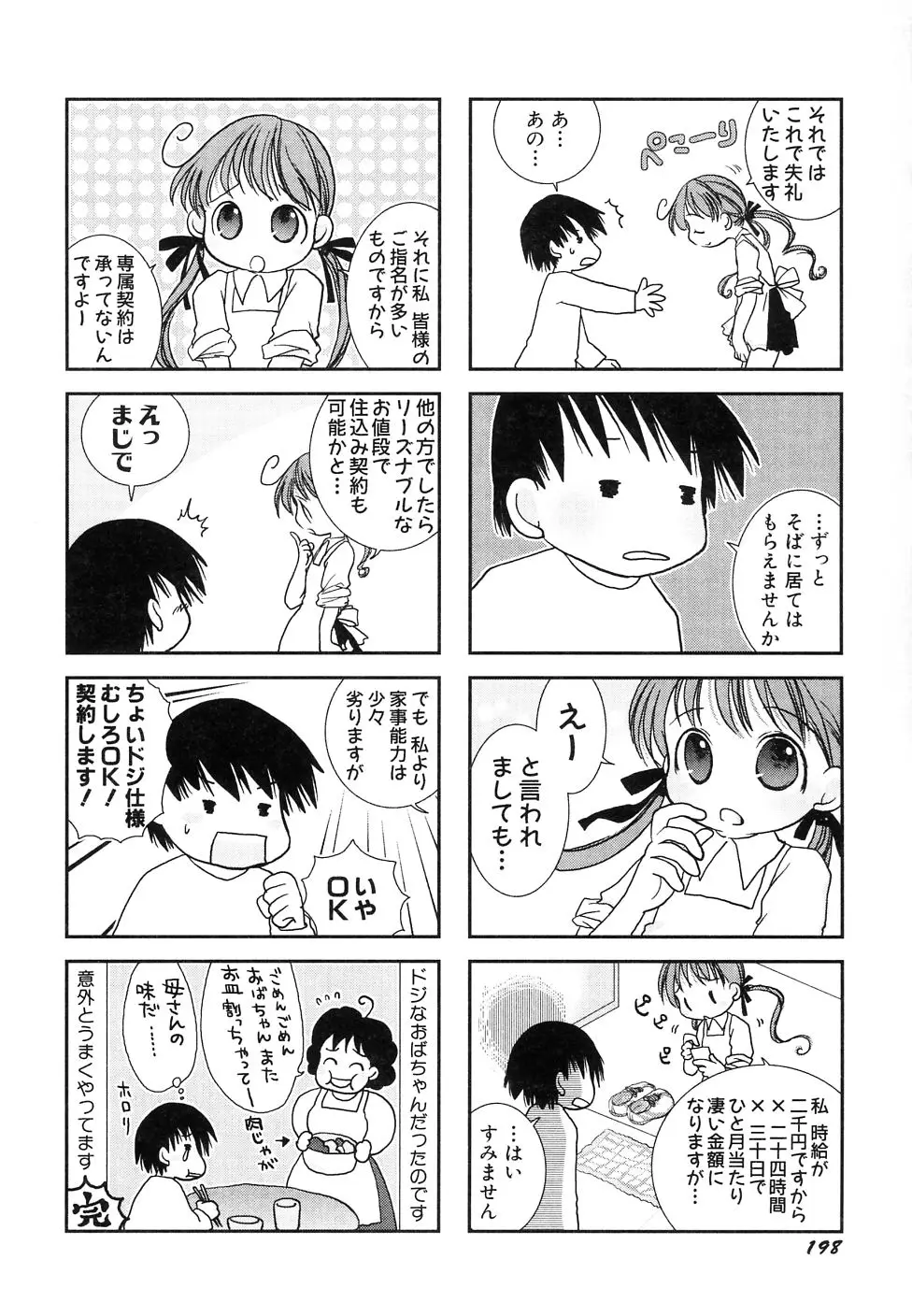 Page 202