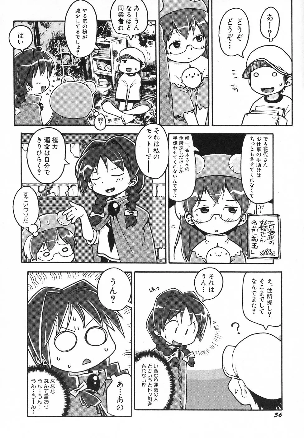 Page 60