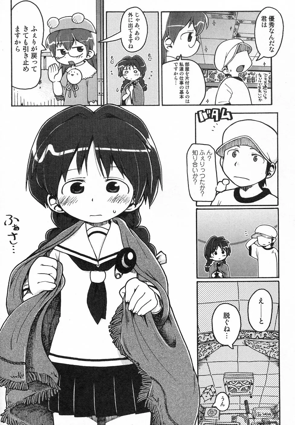 Page 63
