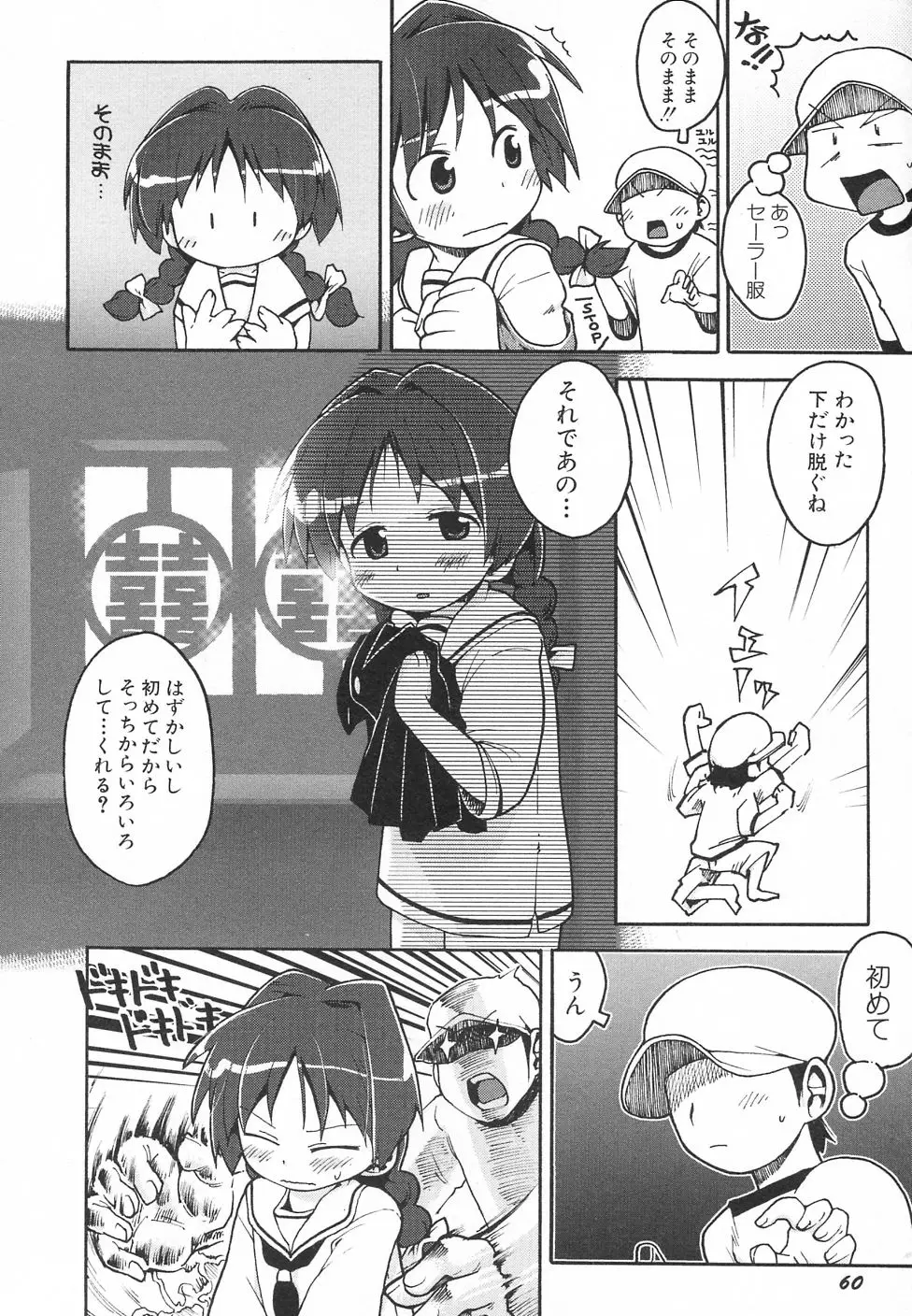 Page 64