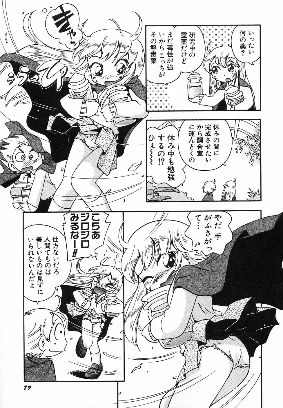 Page 85