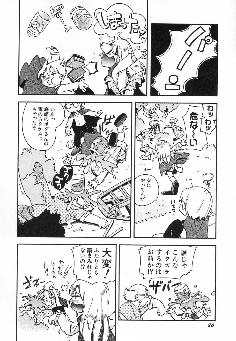 Page 86
