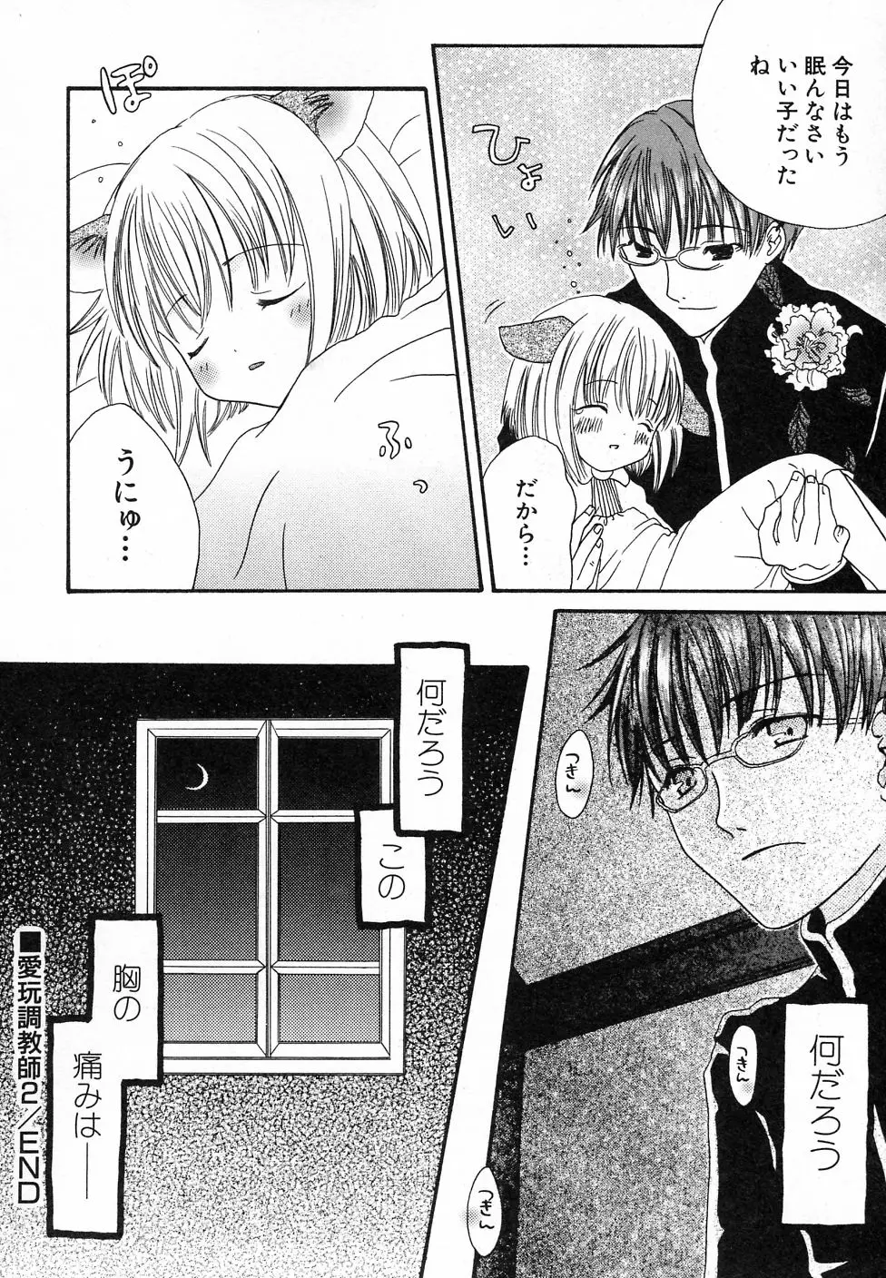 Page 138