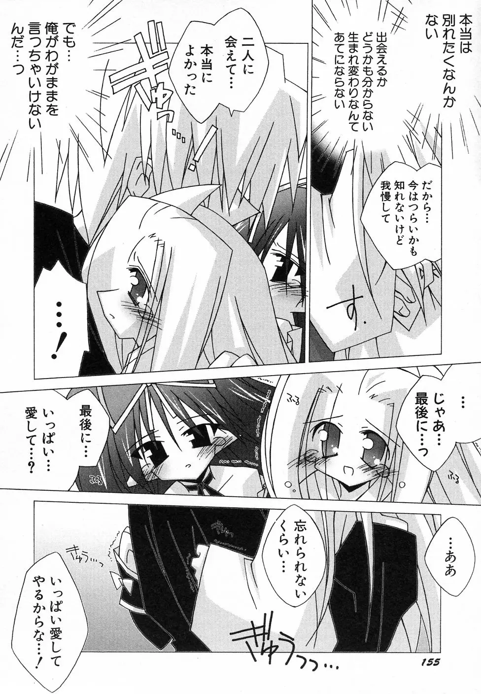 Page 158