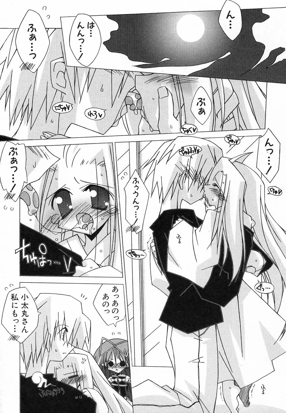 Page 159