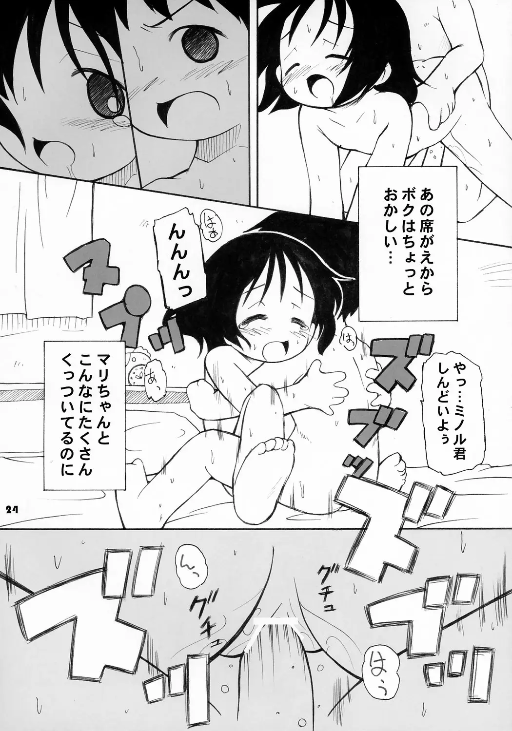 Page 23