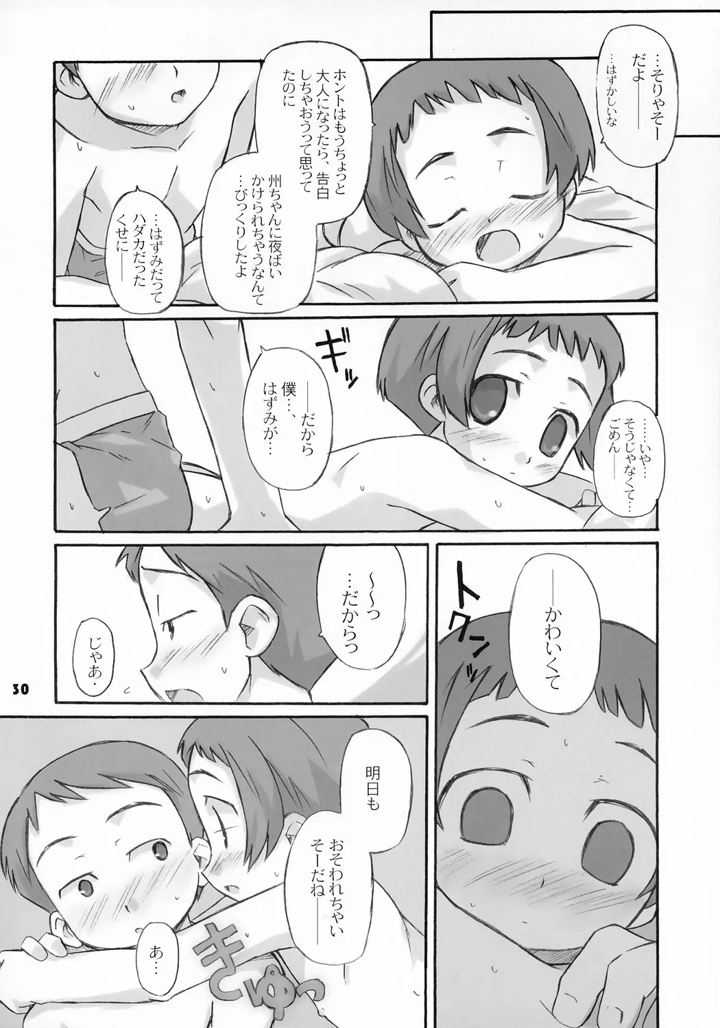 Page 30