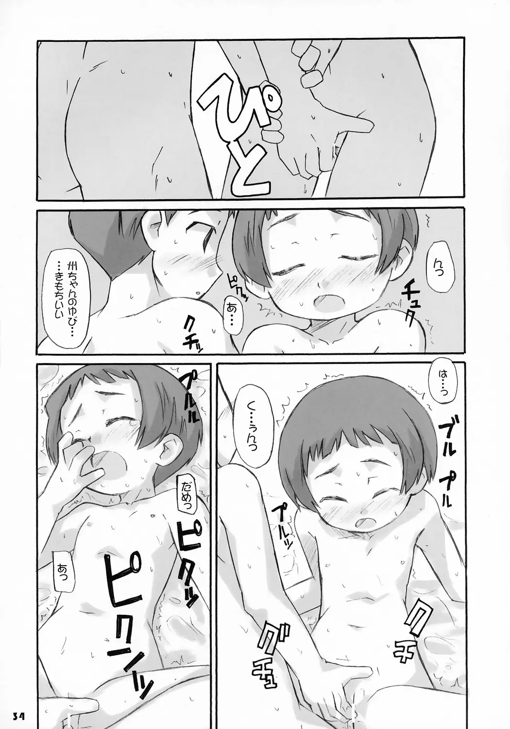 Page 34