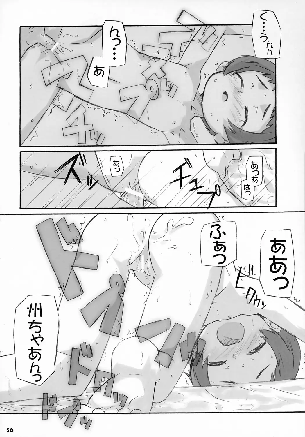 Page 36