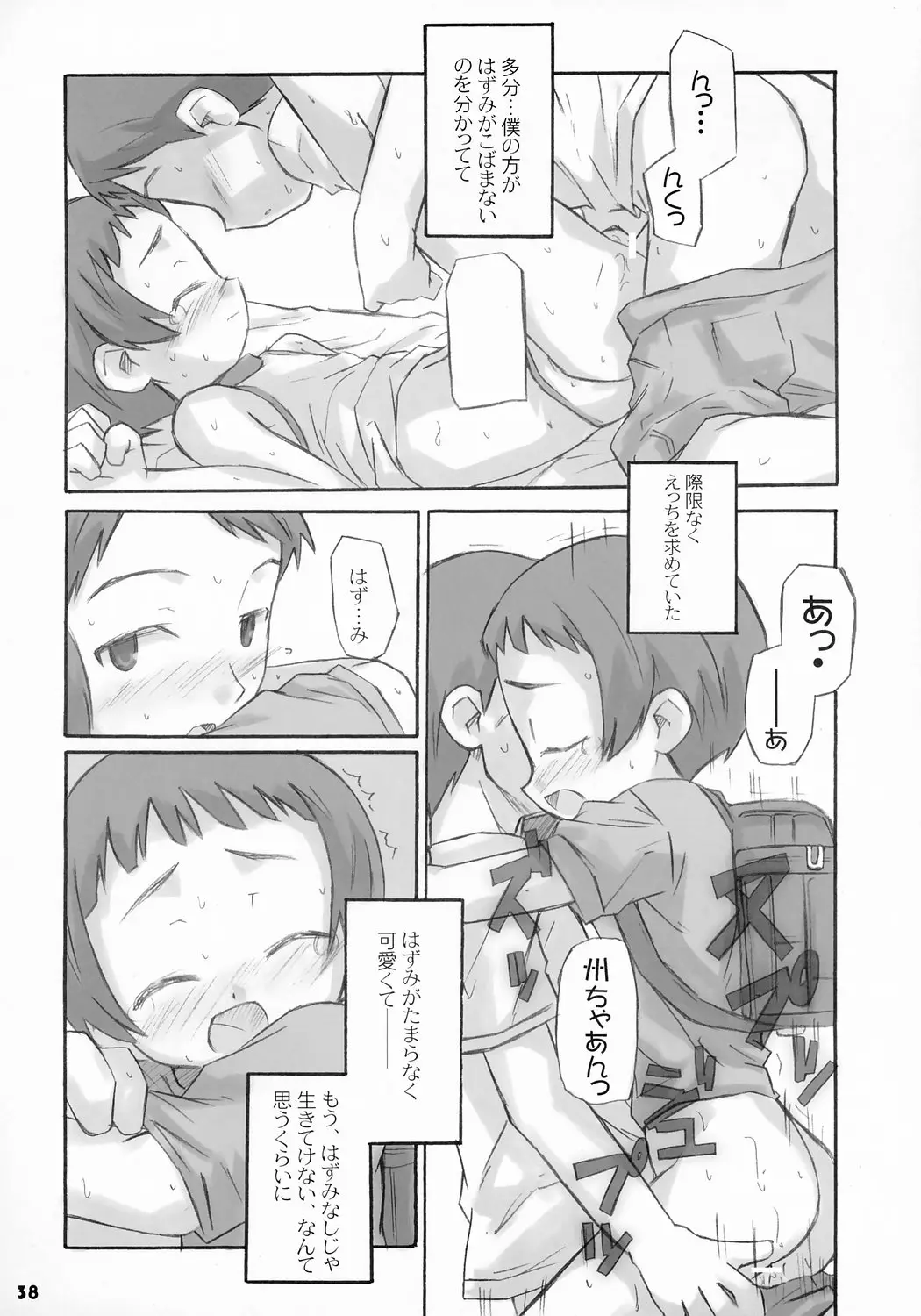 Page 38