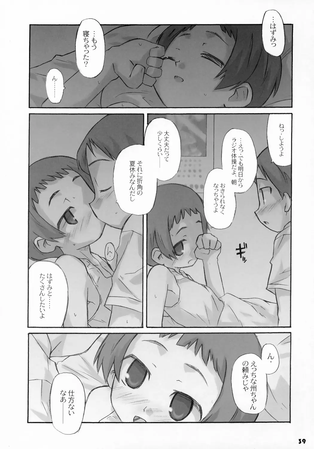 Page 39