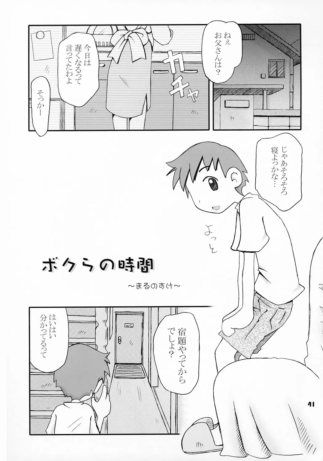 Page 41