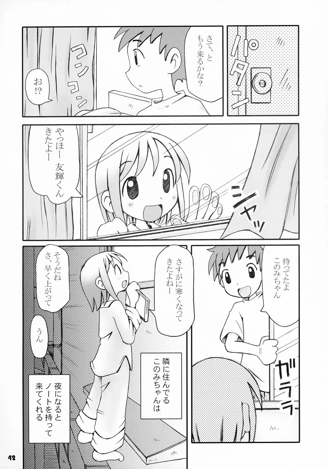 Page 42