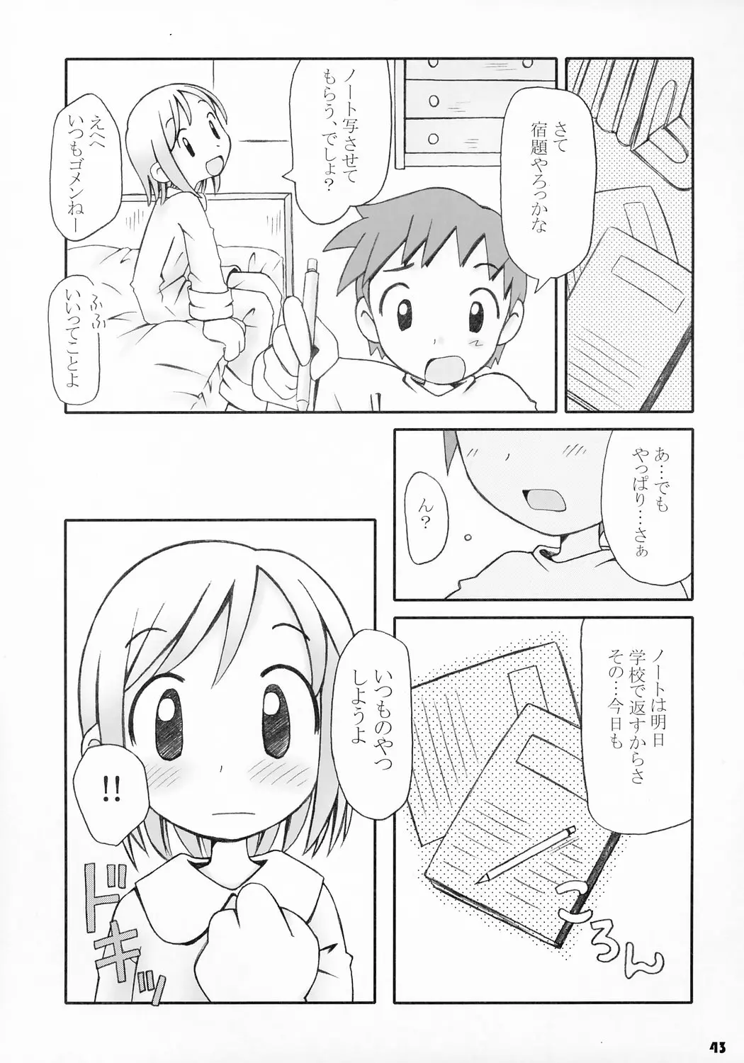 Page 43
