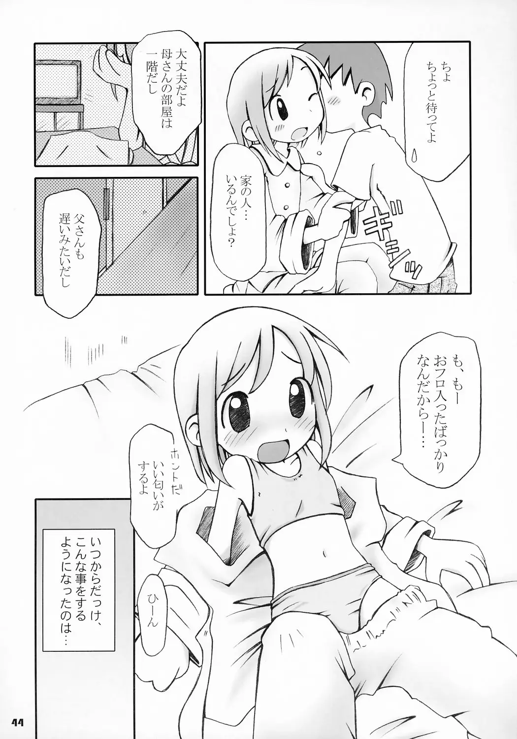 Page 44