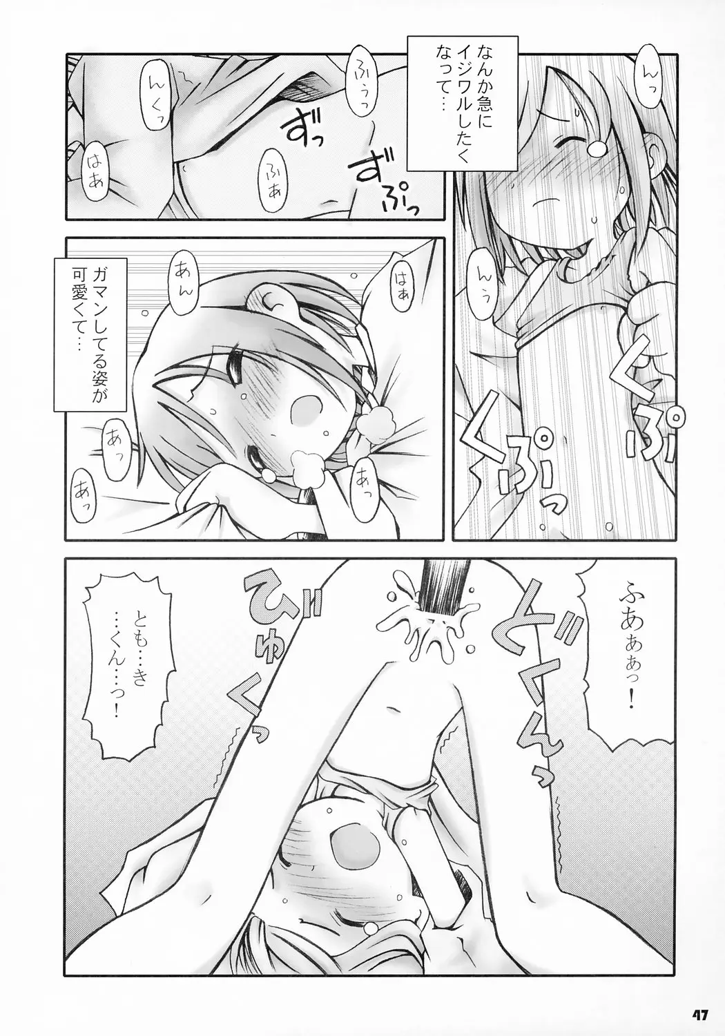 Page 47