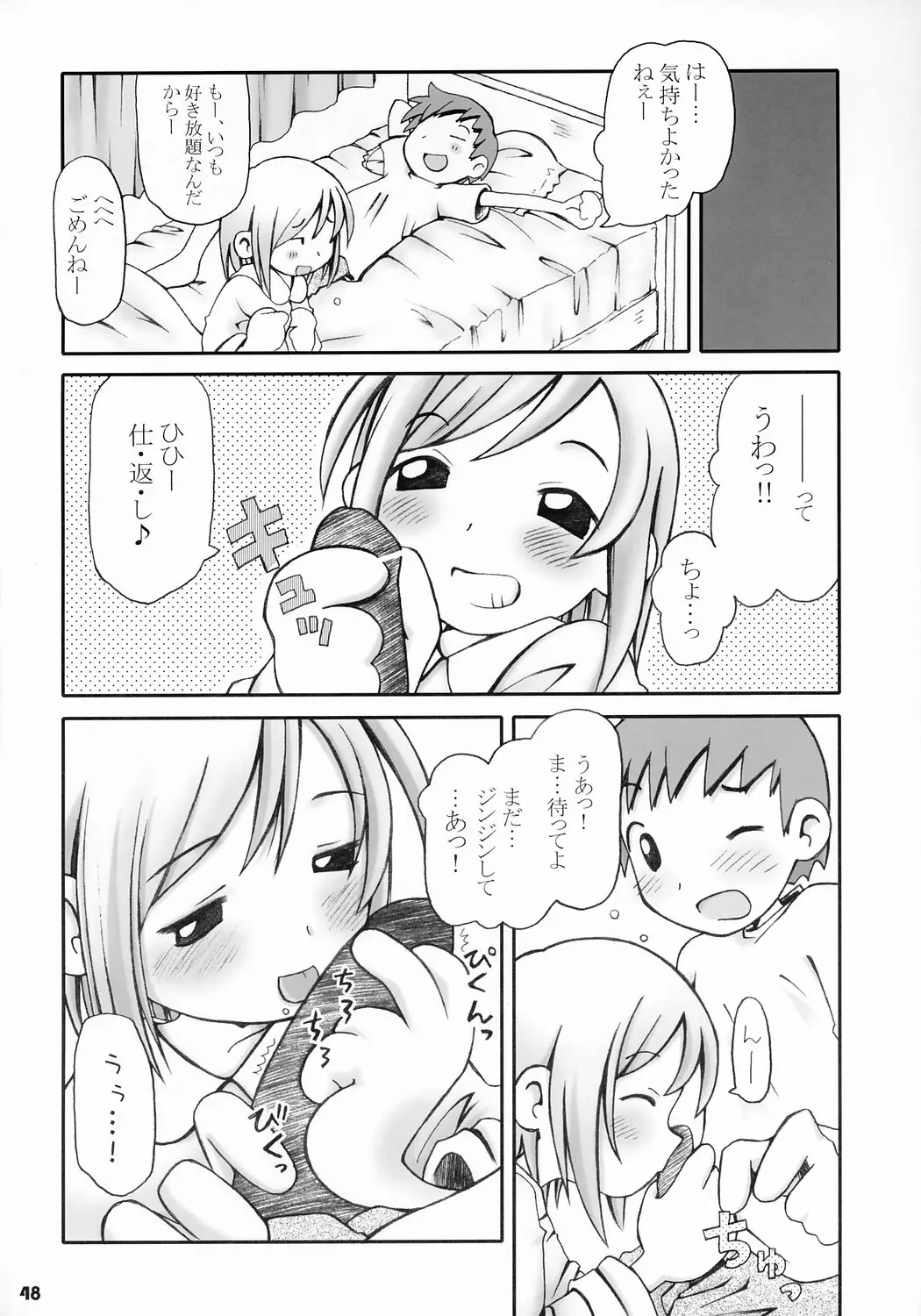Page 48