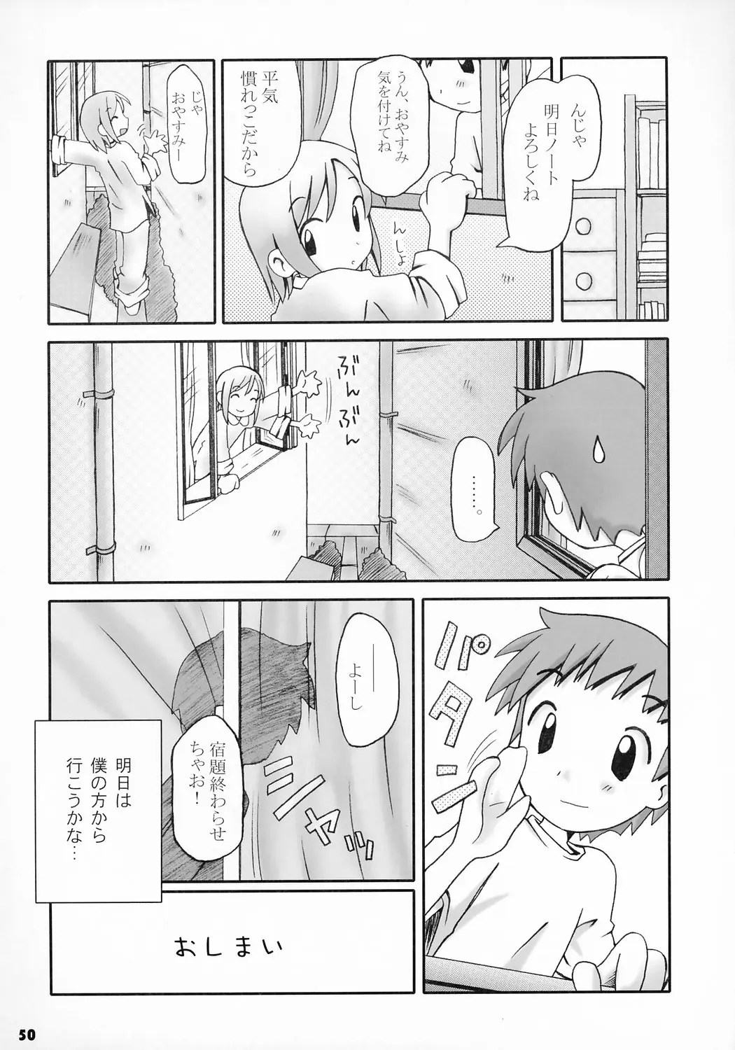 Page 51