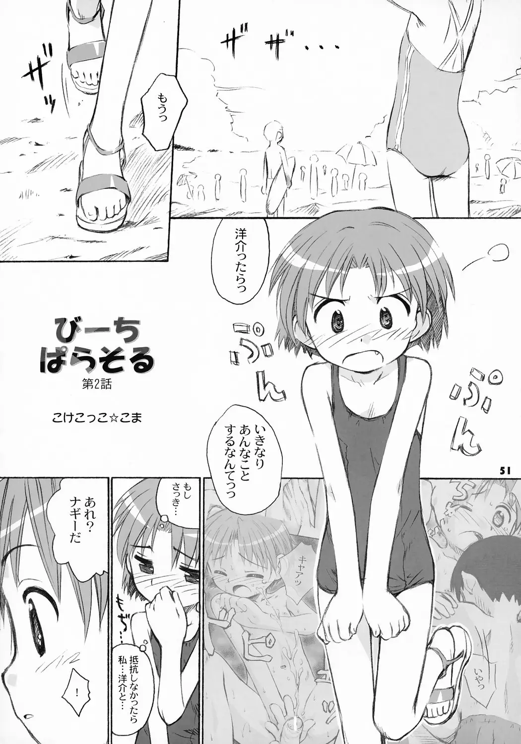 Page 52