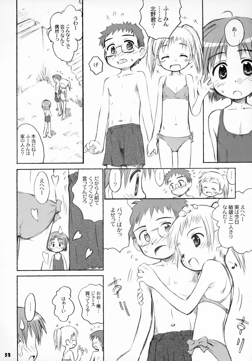 Page 53