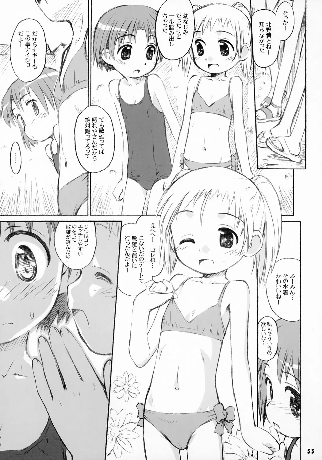 Page 54