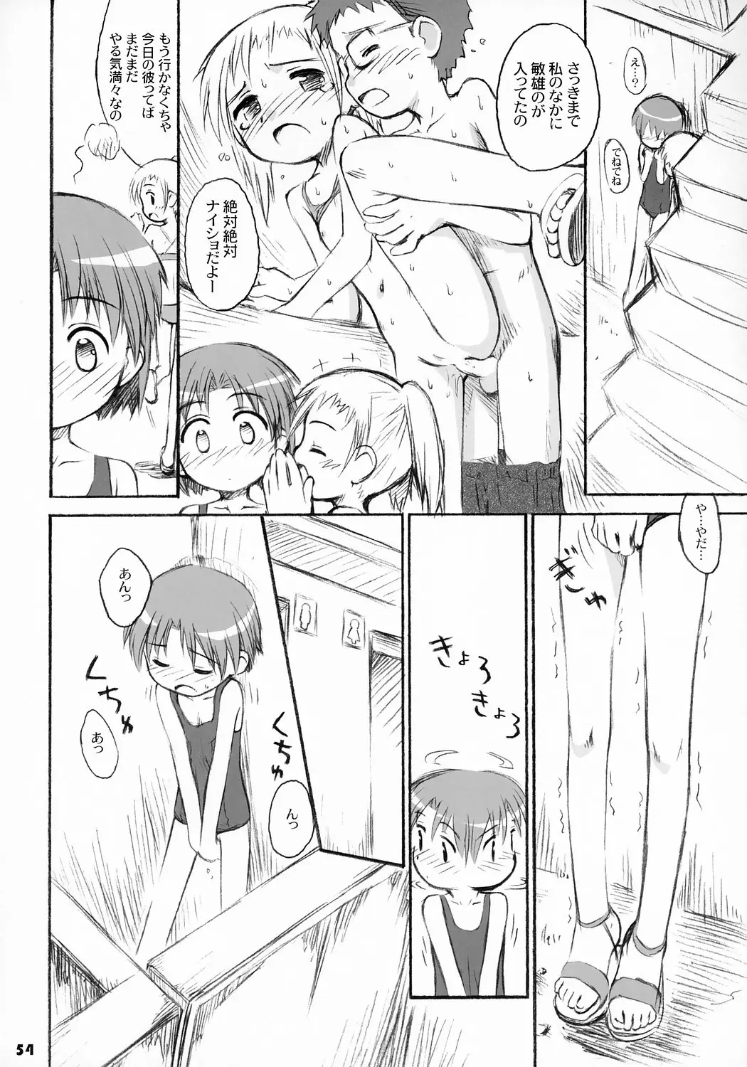 Page 55