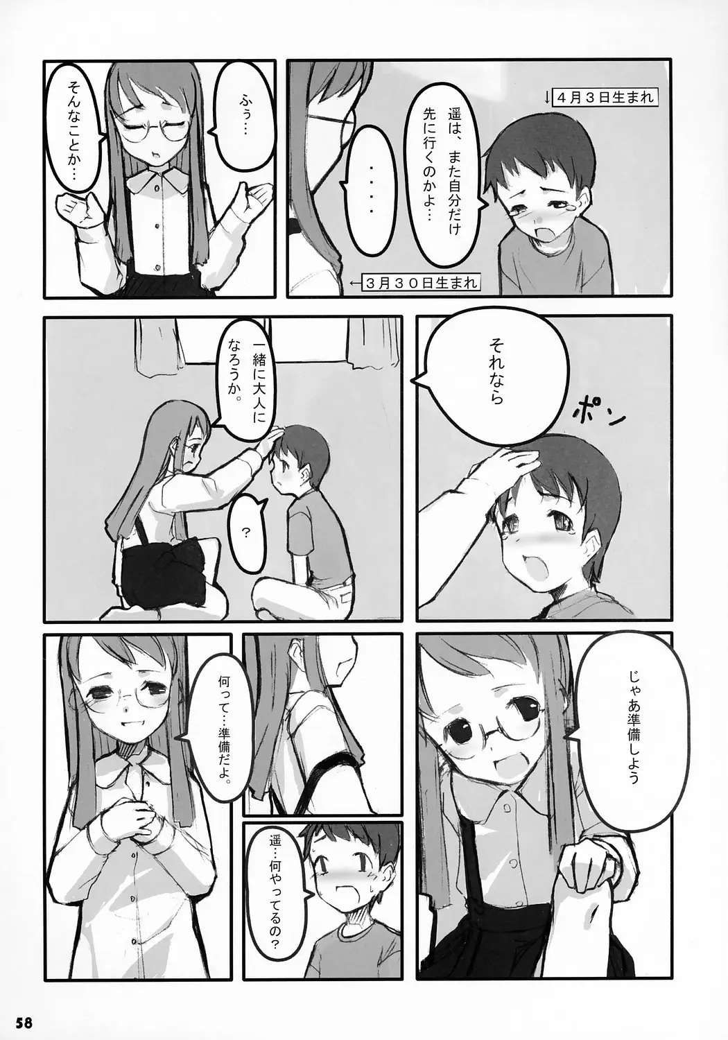 Page 59