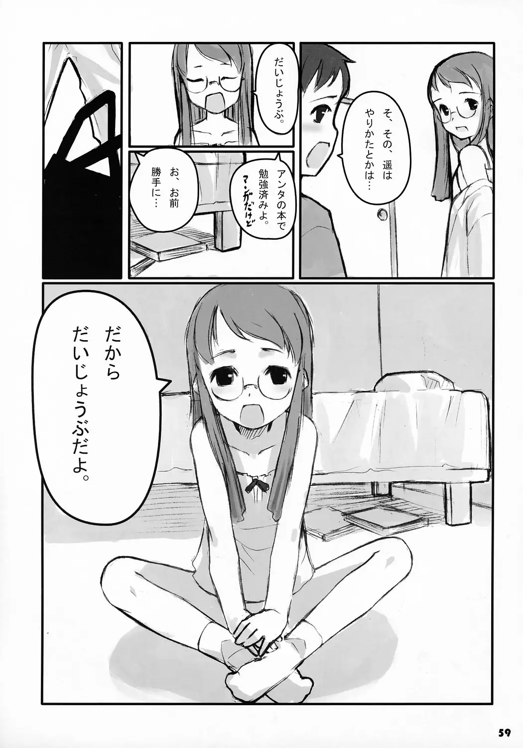 Page 60