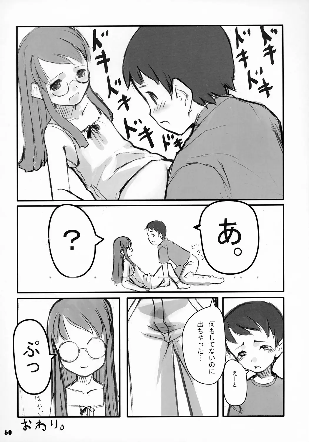 Page 61
